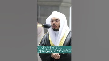 من كان يريد العاجلة عجلنا له فيها ما نشاء ~ تلاوة تحبيرية للشيخ ياسر الدوسري - التلاوة كاملة بالوصف