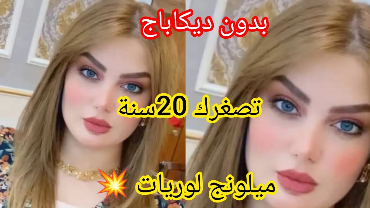 ميلونج لوريات لي دار ضجة💥 مهما كان شعرك غامق راح يخرجلك بدون ديكاباج ويصغرك 20 سنة#صبغات_شعر #ترند