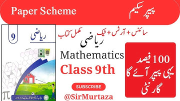 Class 9th | Math Pairing Scheme 2025-2026 | Smart Syllabus | 100% Paper Pattern | Punjab Board PCTB