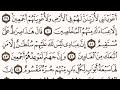 الصفحة رقم 264 الشيخ عبدالرحمن السديس الصفحة رقم 264 الشيخ عبدالرحمن السديس
