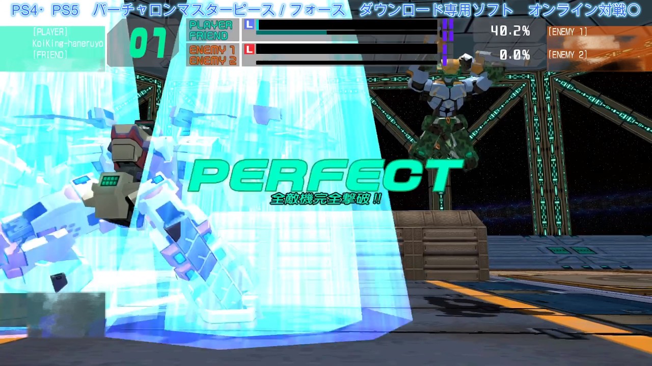 バーチャロンフォース、土曜朝プレマ／VR：いろいろ（2026-02-21）