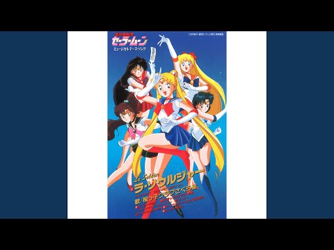 ラ・ソウルジャー (La Soldier)