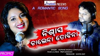 Niswasa Chalena Tobina || Human Sagar & Lopamudra || Prem Darshan || New Odia Romantic Promo Song