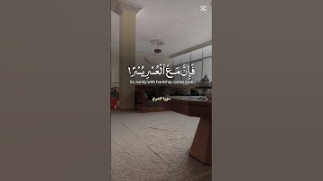 الم نشرح🫠#قرآن​#قران_كريم​#لايك#القرآن​#سورة#آيات​ #تلاوة_خاشعة​#تلاوة​#quran#quran_kareem​#دعاء