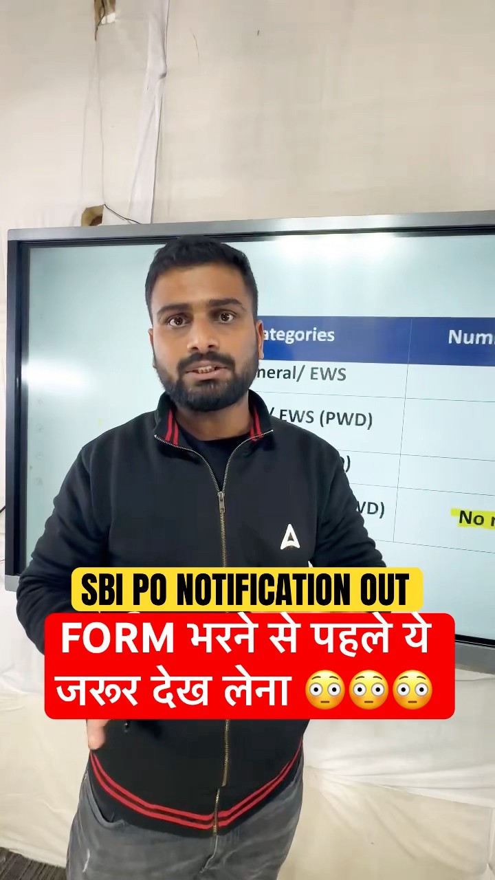 SBI PO Form भरने से पहले ये जरूर देख लेना ? #sbi #sbipo #sbipo2024 #shortsfeed #shorts