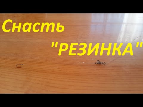 как сделать донную удочку с резиновым амортизатором