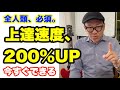 1年分のタスクが半年で終わる？全米トップから教わったAI活用術が凄すぎる！【初心者にもおすすめ】