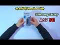 بطل سامسونج الجديد موبايل   57 5