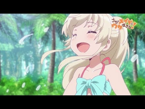 TVアニメ「うちのメイドがウザすぎる！」Blu-ray&amp;DVD Vol.4収録　OVAWeb予告