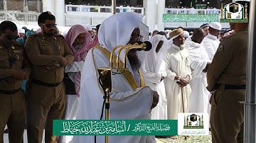 تلاوة فضيلة الشيخ د.‎#أسامة_خياط من صلاة الجمعة 29 جمادى الأولى 1441هـ.