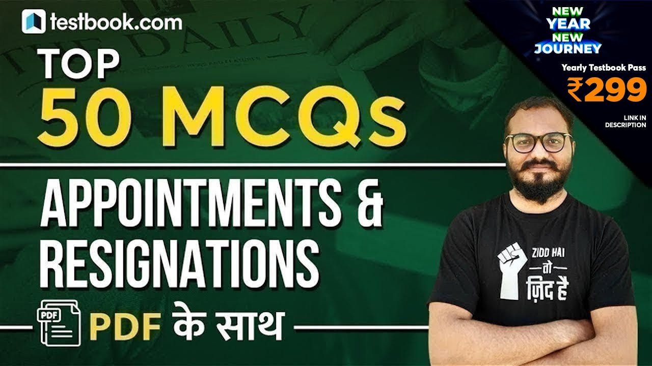 Top 50 Current Affairs Questions on Recent Appointments 2020 | GA MCQ for SSC, RRB & Bank