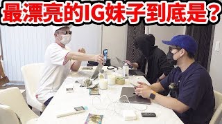 拉斐爾【副頻道】最美IG妹子決定戰伊森的菜是…？（中字）