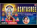 Ashtasree - Malayalam Devotional | Kalyani Menon, L. Krishnan | Bhakti Songs