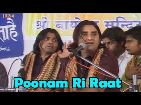 Poonam Ri Re Raat  Prakash Mali Live Bhajan  Gopichand Raja Song