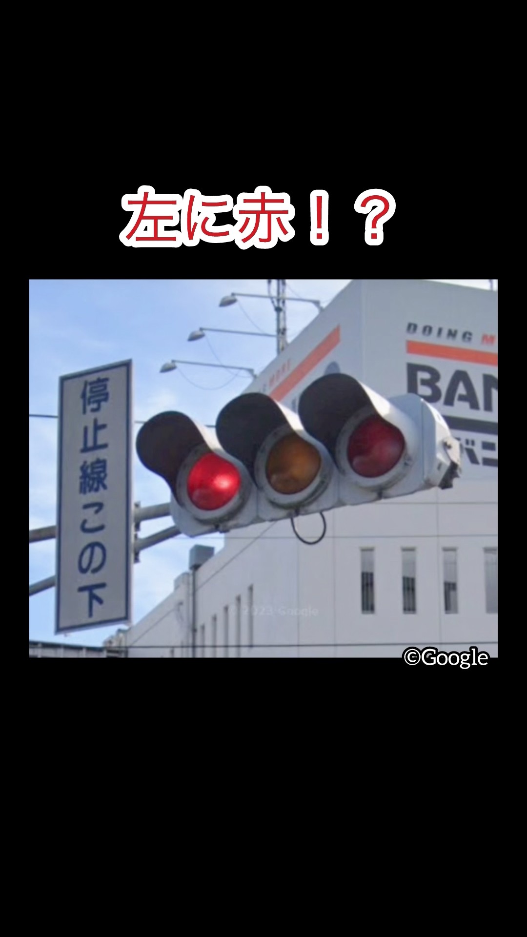 珍しい信号機5選🚦最後は困惑⁇#信号機 #レア信号機 #新潟信号 #がた