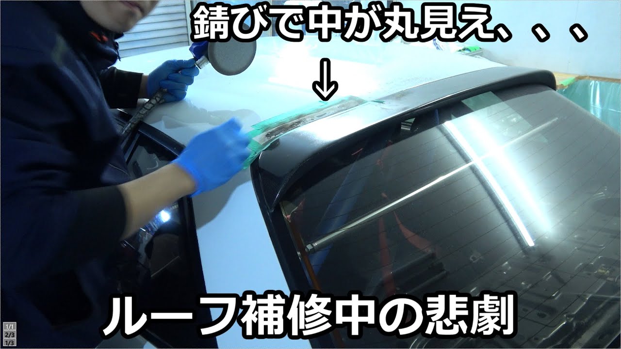 Everyone Please Consider Frp Roof Laughs S13 Rust Hole First Aid For Gsm Everyone Please Consider Frp Roof Laughs S13 Rust Hole First Aid For Gsm