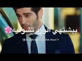 في منك ع فريز 🍓🍓🍓 جديد حياة ومراد