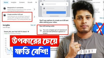⚠️ Facebook Big Problem Create Another A/B Test | Facebook Reels AB Testing | Reels A/B Test কি