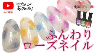 ふんわりローズネイルのやり方★初心者セルフネイルさんでも出来ちゃう！