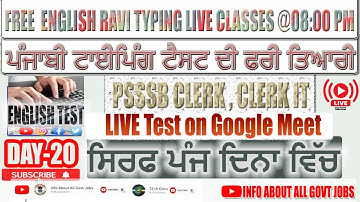 #1 Learn Raavi font Typing English Typing in 5 Days ਸਿੱਖੋ ਰਾਵੀ ਫੋਂਟ ਵਿੱਚ ਟਾਈਪਿੰਗ ਸਿਰਫ 5 ਦਿਨਾਂ DAY 20