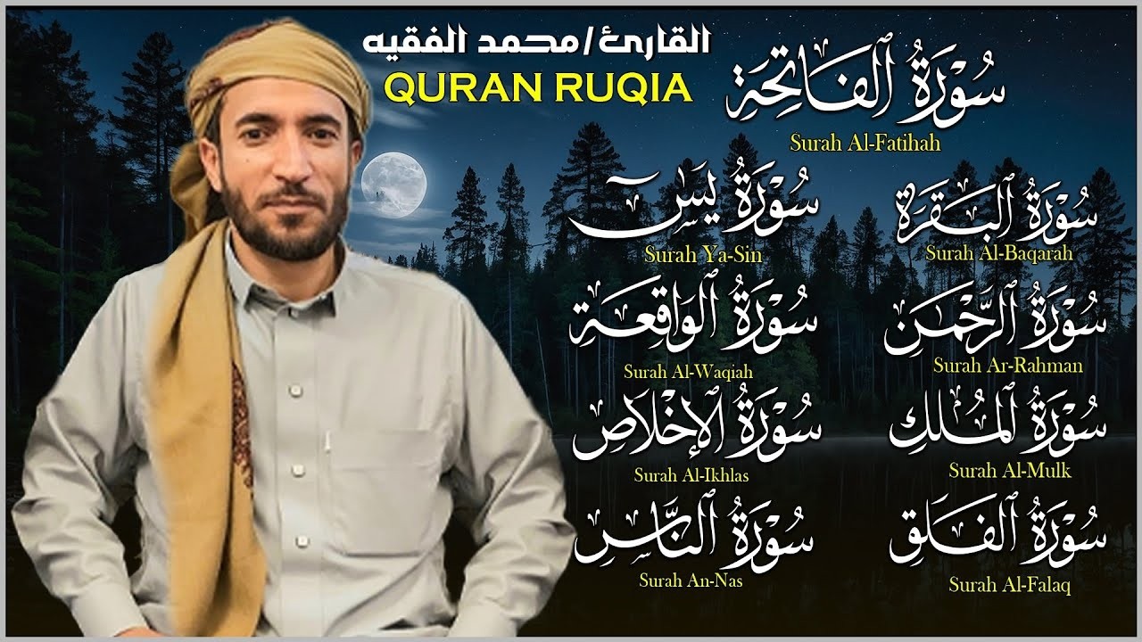 رقية الرزق السريع والفرج العاجل باذن الله _ رقية القران الكريم