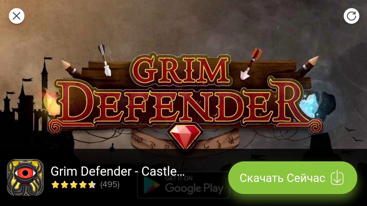 Grim defender