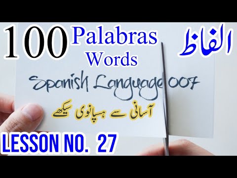 100| Palabras |Words |الفاظ | Learn Spanish Language Lessons| Most Important Spanish Words|2020|