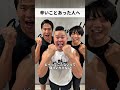 辛いことあった人へ #大丈vでしょう #おつかれSUMMER #クリスタルジム #マッチョ芸人 #しんや #大石ライアン大祐 #青木マッチョ