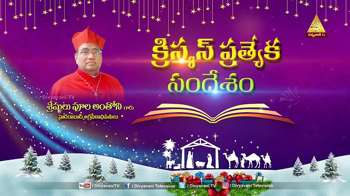 CARDINAL POOLA ANTHONY SPECIAL CHRISTMAS TALK | 25...