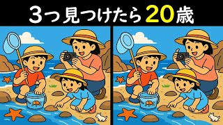 Download Lagu 【間違い探しクイズ】見て見て!ヒトデがいたよ❣のイラストから3つのマチガイを見つけられますか🐡楽しく脳を柔らかく☺毎日を輝かせる脳トレ😎<問248>【毎朝6時更新】 MP3 Download Lagu 【間違い探しクイズ】見て見て!ヒトデがいたよ❣のイラストから3つのマチガイを見つけられますか🐡楽しく脳を柔らかく☺毎日を輝かせる脳トレ😎<問248>【毎朝6時更新】 MP3