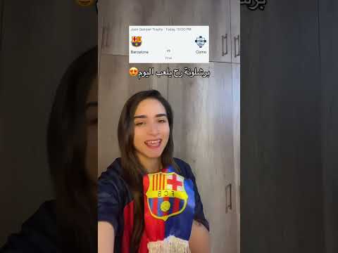 مباراة برشلونة اليوم Ayaassi77 اكسبلور برشلونة ريال مدريد ميسي لامين يامال