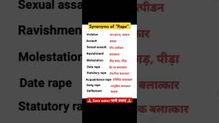 Synonyms of Rape #youtubeshorts #shortvideo #shortsviral #vocabulary #wordmeaning
