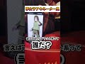 ナルトネーター　#shorts