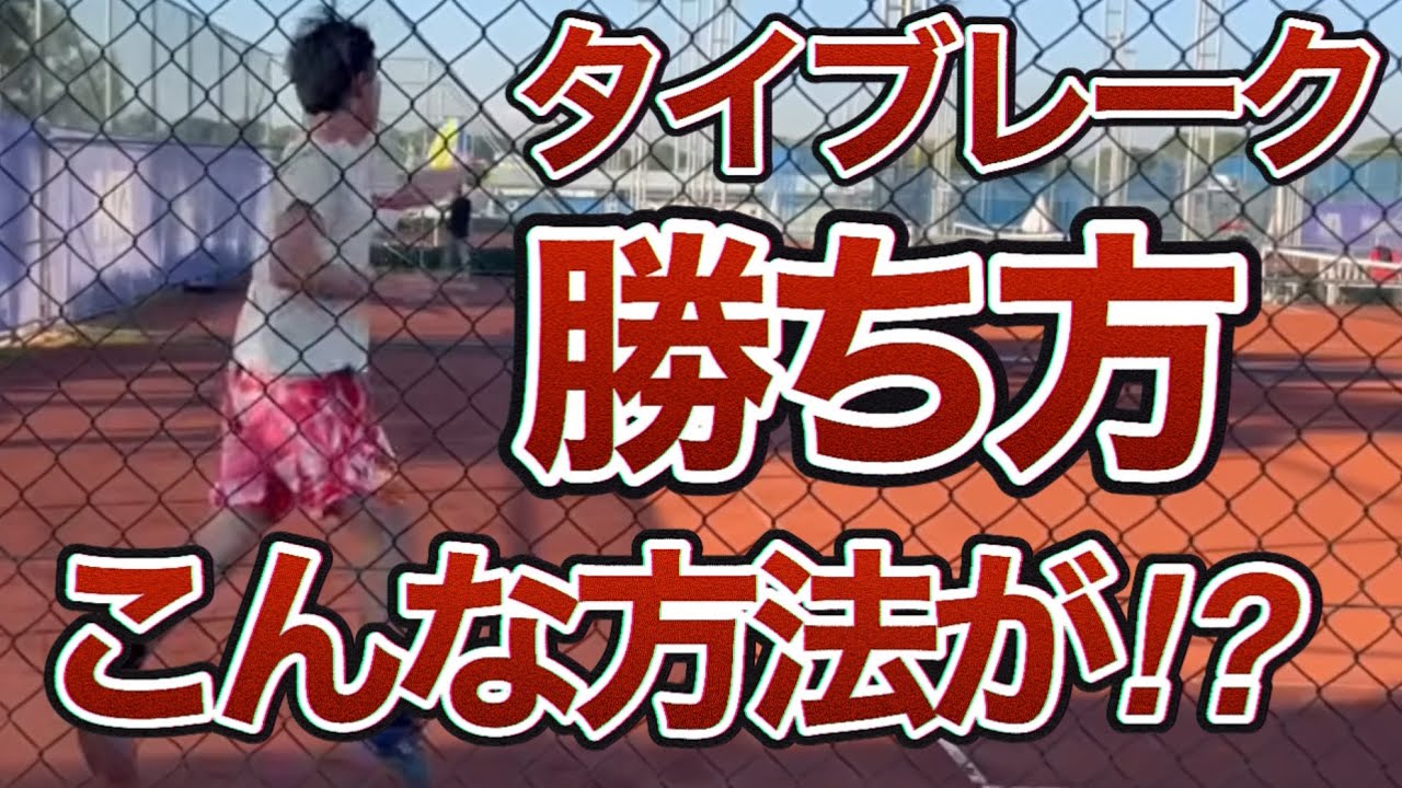 ちゃんと勝率が高い人には理由がありました
