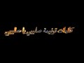 كلمات ترنيمة صليبي يا صليبي كلمات ترنيمة صليبي يا صليبي