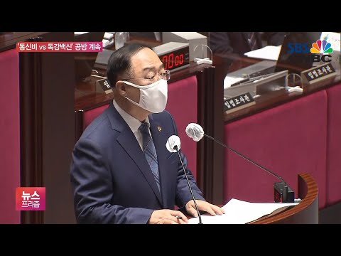 홍남기 “전국민 독감 무료 접종, 받아들이기 어려워”