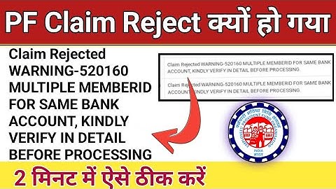 Claim rejected warning multiple member id for same bank account || claim rejected warning
