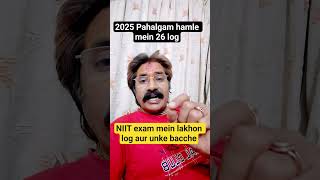 NIIT paper leak mein lakhon ki shahadat | #shorts #niit #paperleak