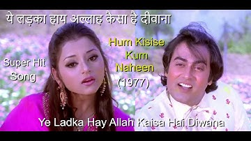 Ye Ladka Hay Allah Kaisa Hai Diwana | Asha Bhosle, Mohd.Rafi | Kajal Kiran | Hum Kisise Kum Naheen