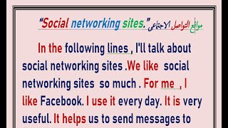 براجراف عن “Social networking sites.” مواقع التواصل الاجتماعى للمرحلة الإعدادية من 110 كلمة و أكثر