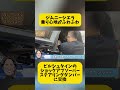ジムニーシエラにビルシュタインのショックアブソーバーとステアリングダンパー取り付け
