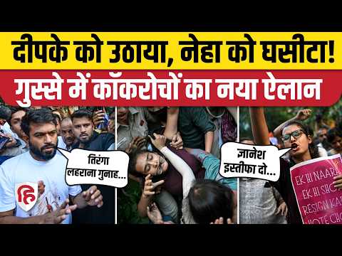 Abhijeet Dipke Neha Bora Detained: Tiranga March पर Delhi Police की कार्रवाई, CJP का अल्टीमेटम