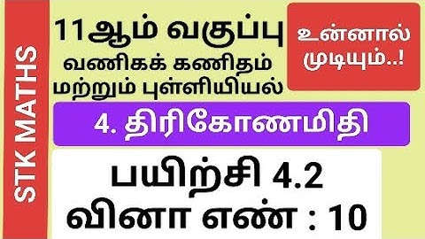 11th Business Maths And Statistics Tamil Medium Chapter 4 Exercise 4.2 Sum 10 #11thbusinessmaths
