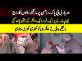 Darbar Bibi Pak Daman Par Mangnay Walon Ka Raj