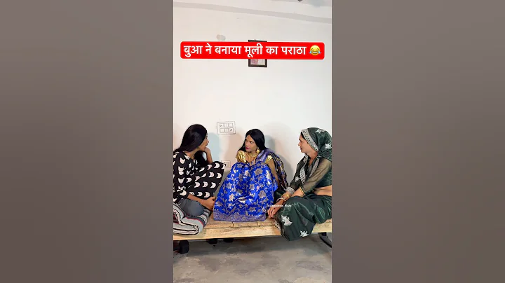 Bua ne banaya muli ka paratha😂 #anandraja #comedy #funny #shorts
