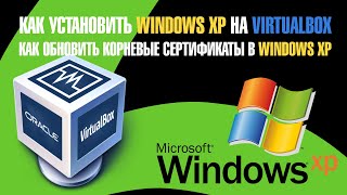 Как установить Windows XP на VirtualBox