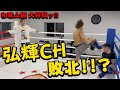 【第九話】喧嘩自慢in和歌山【後編】大将戦バチバチの殴り合い