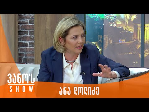 ვანოს შოუ | სტუმარი - ანა დოლიძე