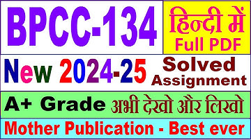 BPCC 134 solved assignment 2024-25 in Hindi || bpcc 134 solved assignment 2025 || bpcc134 2024-25