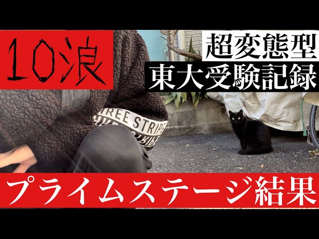 河合塾】模試プライムステージ結果が帰ってきた 成績公開 - YouTube